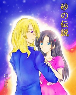 ハル＆ティリーア（砂の伝説）