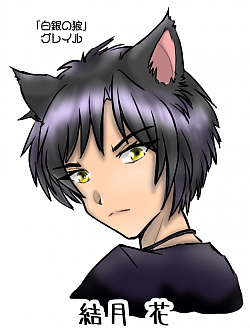 to 結月花様