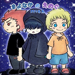 線画→スキマ参魚様・色塗り→羽鳥